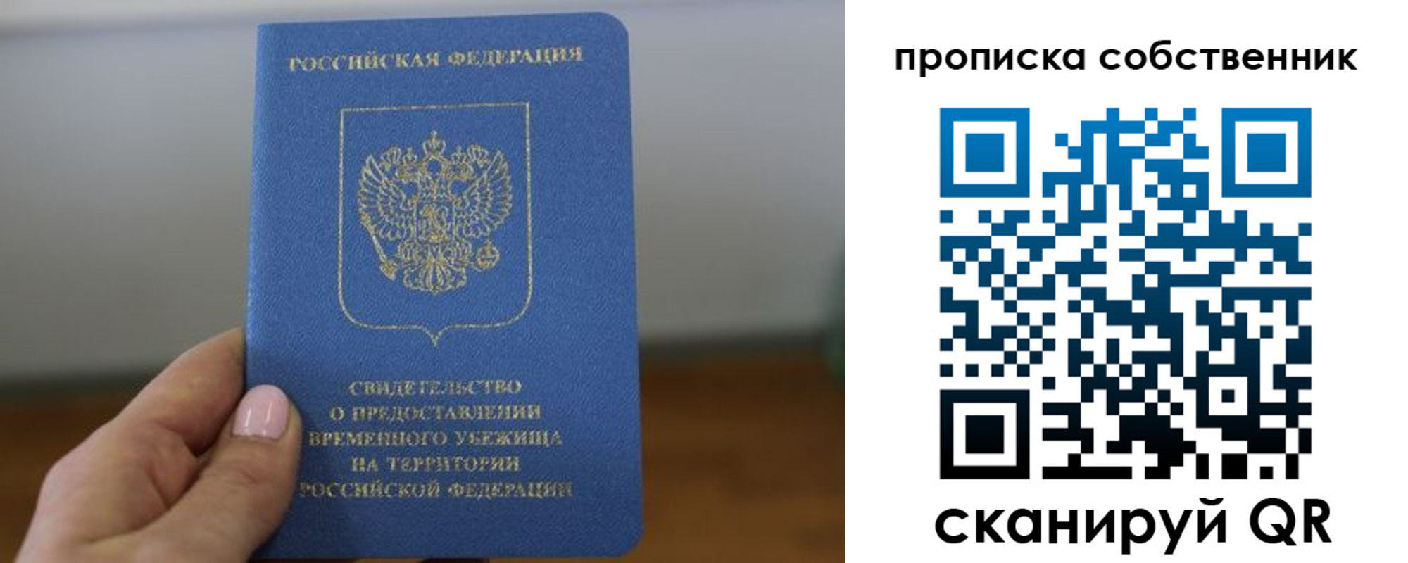 пропишу в квартире в Одинцово