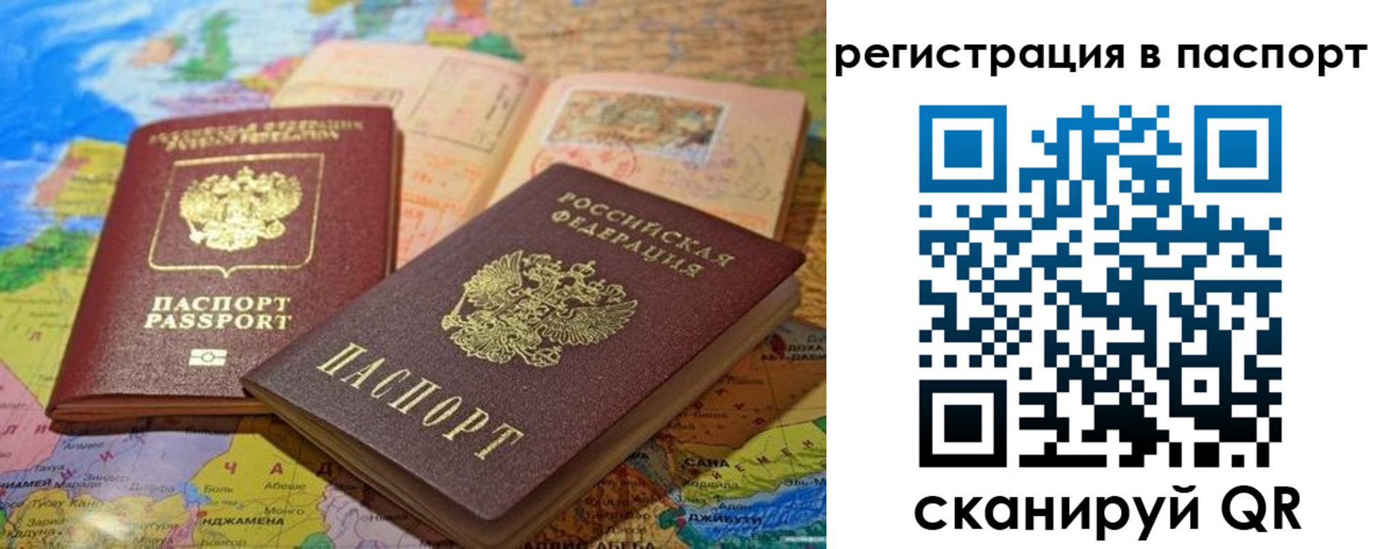 временная регистрация гарантия в Одинцово