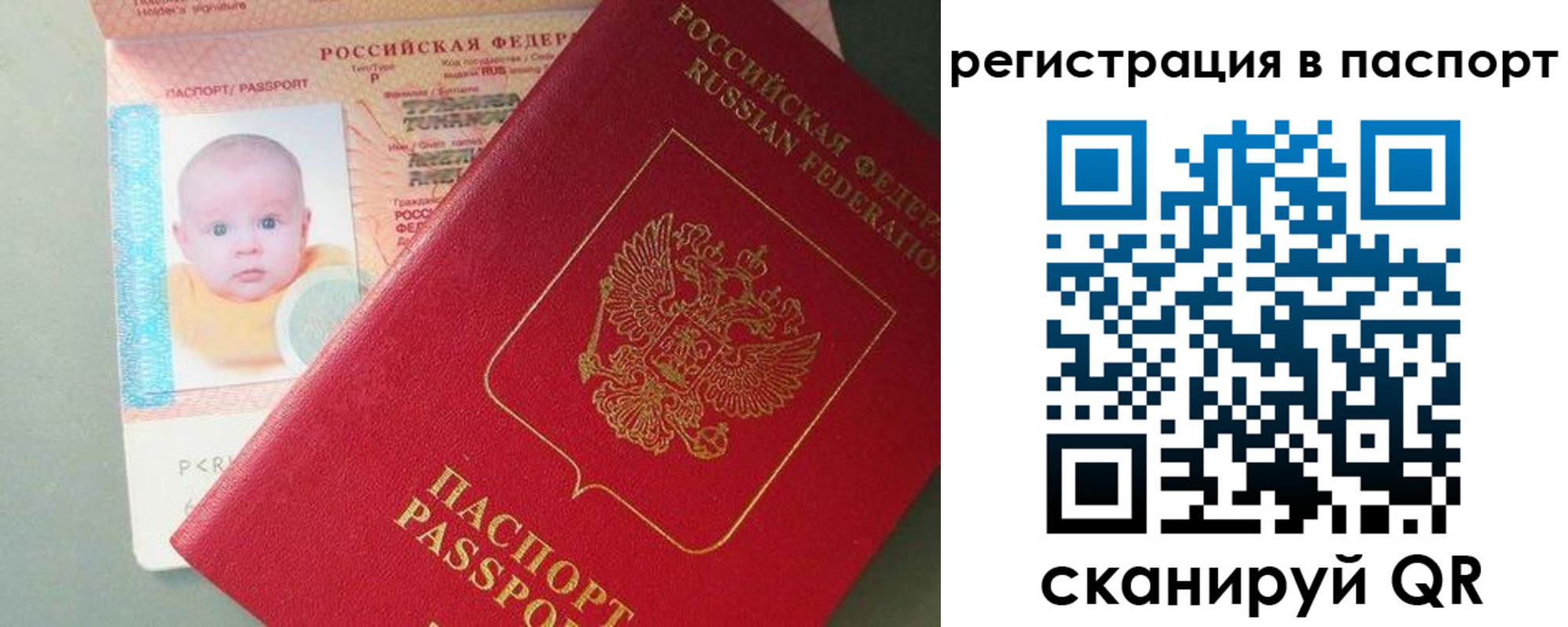 прописка для военкомата в Одинцово