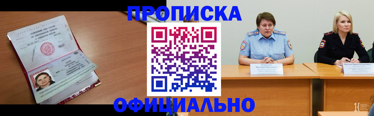 регистрация для школы в Одинцово